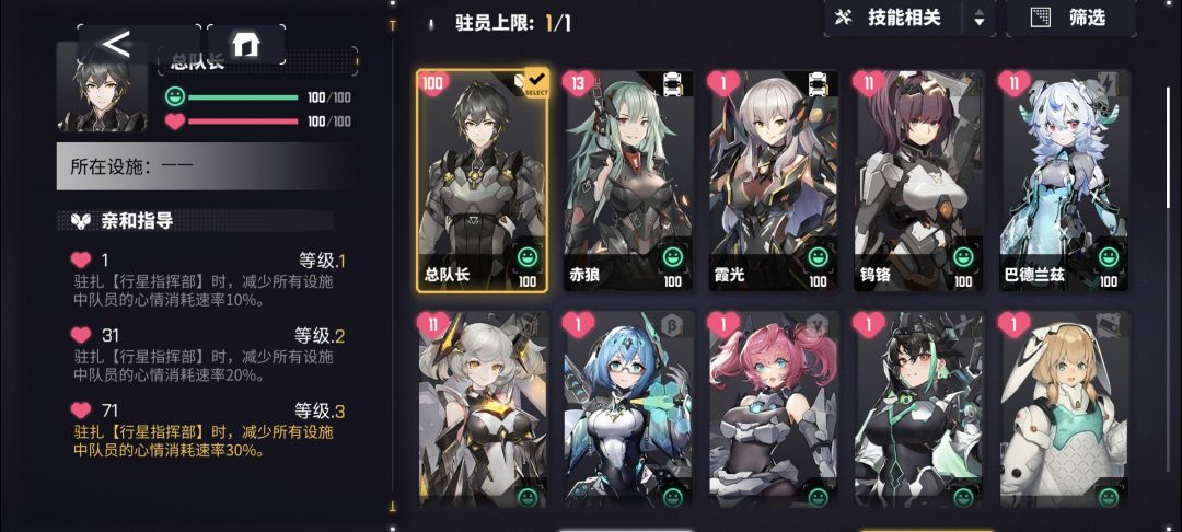 怎么上基建 1