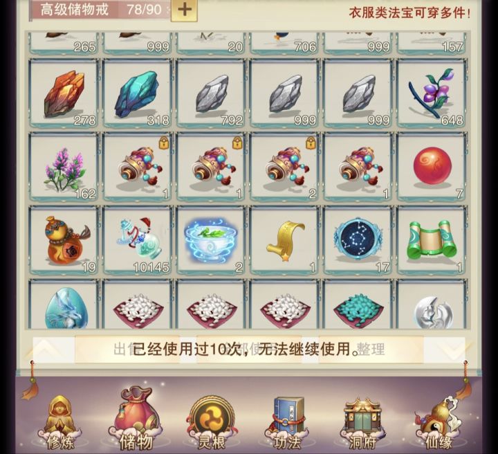 ♡接引符不让用啦♡截图