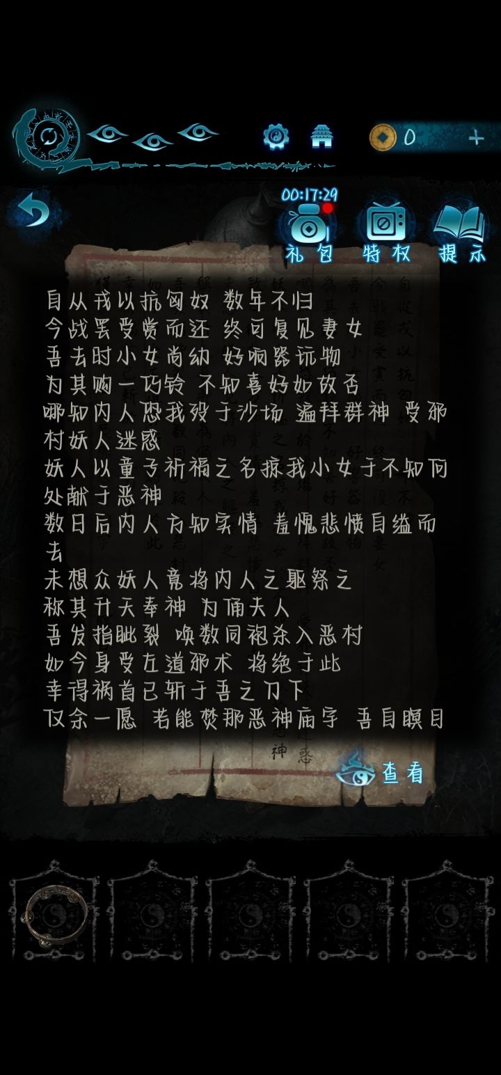 纸嫁衣6千秋魇篇剧情让我飙泪 2