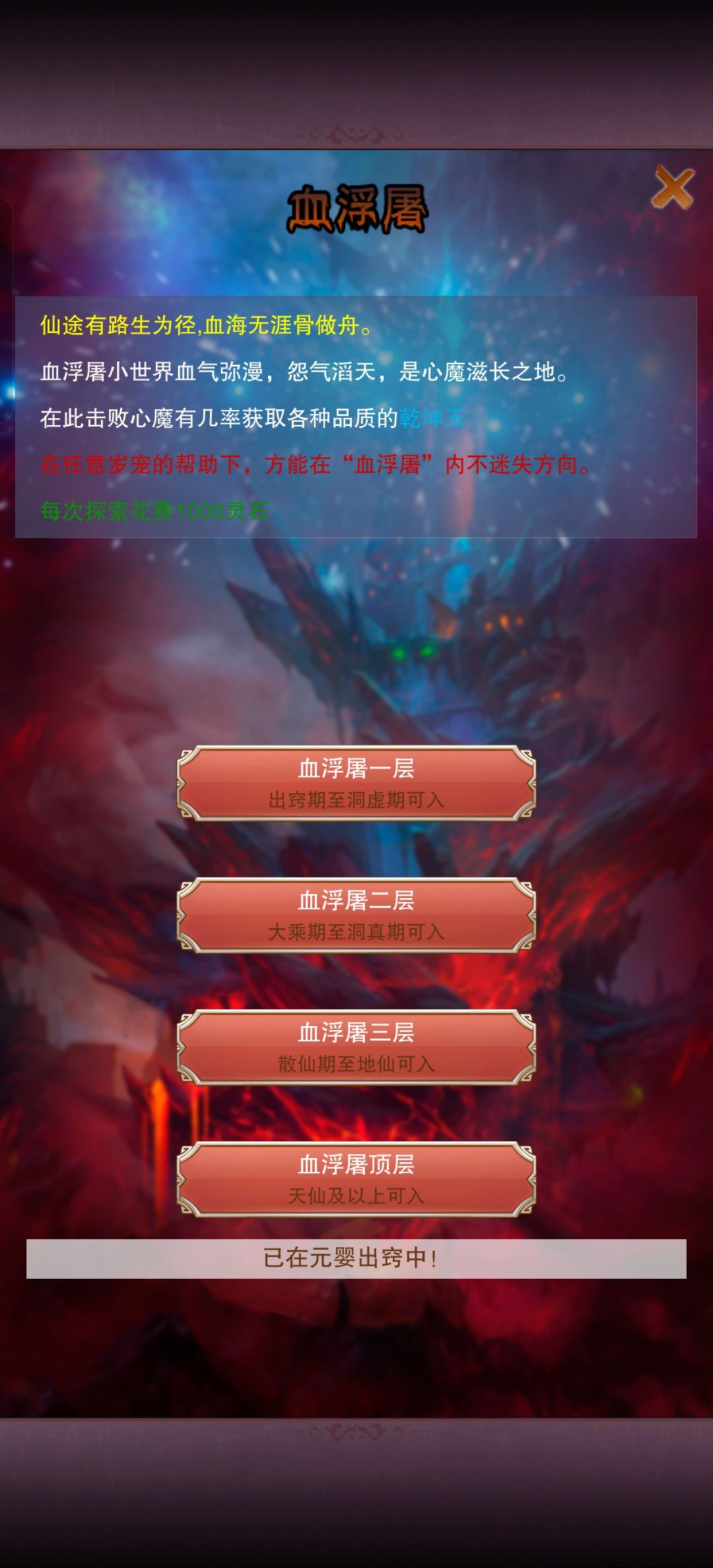 自动探索了浮屠 2