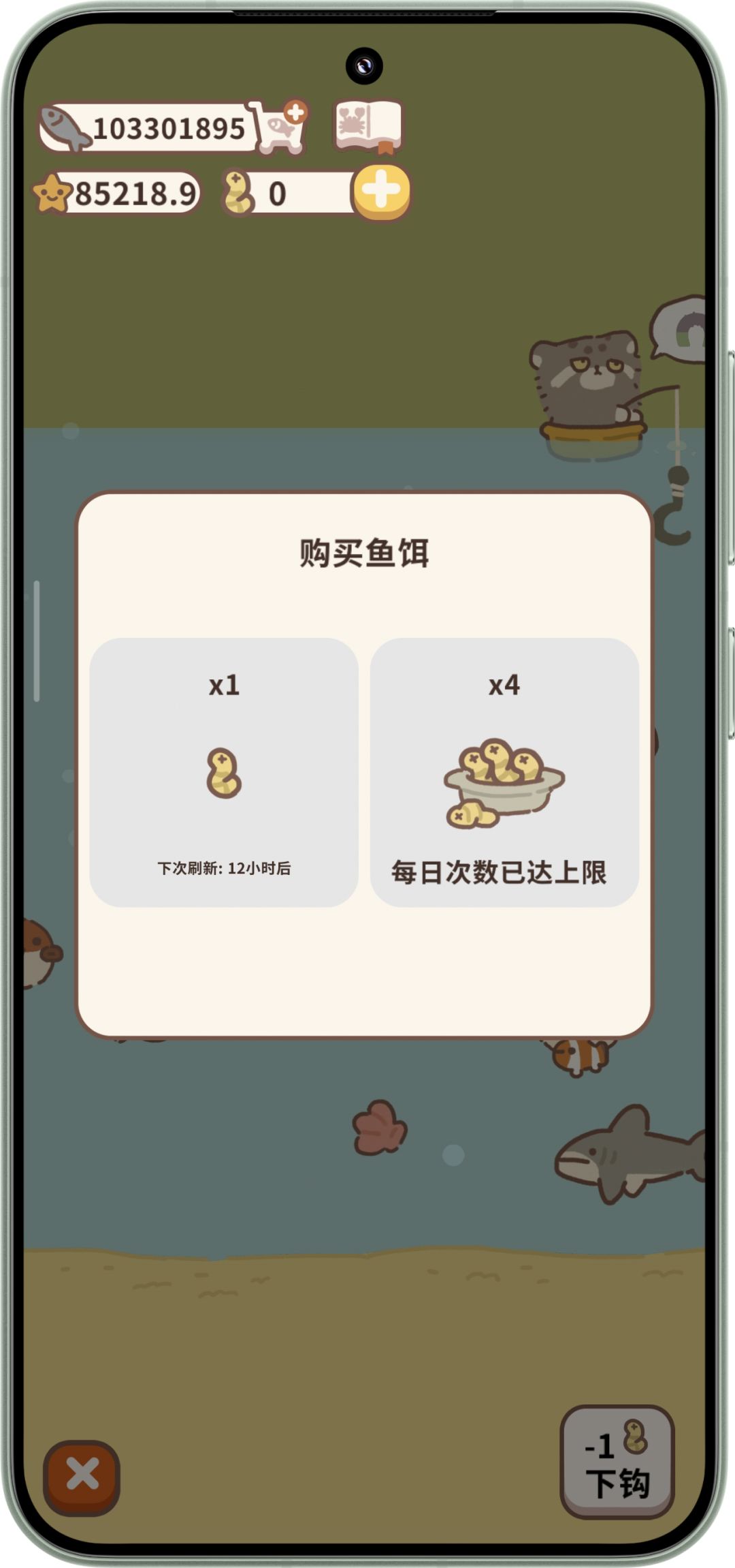 鱼塘 2
