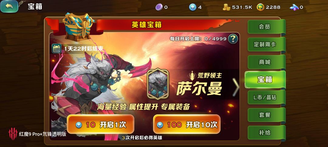 玩了27天了 4