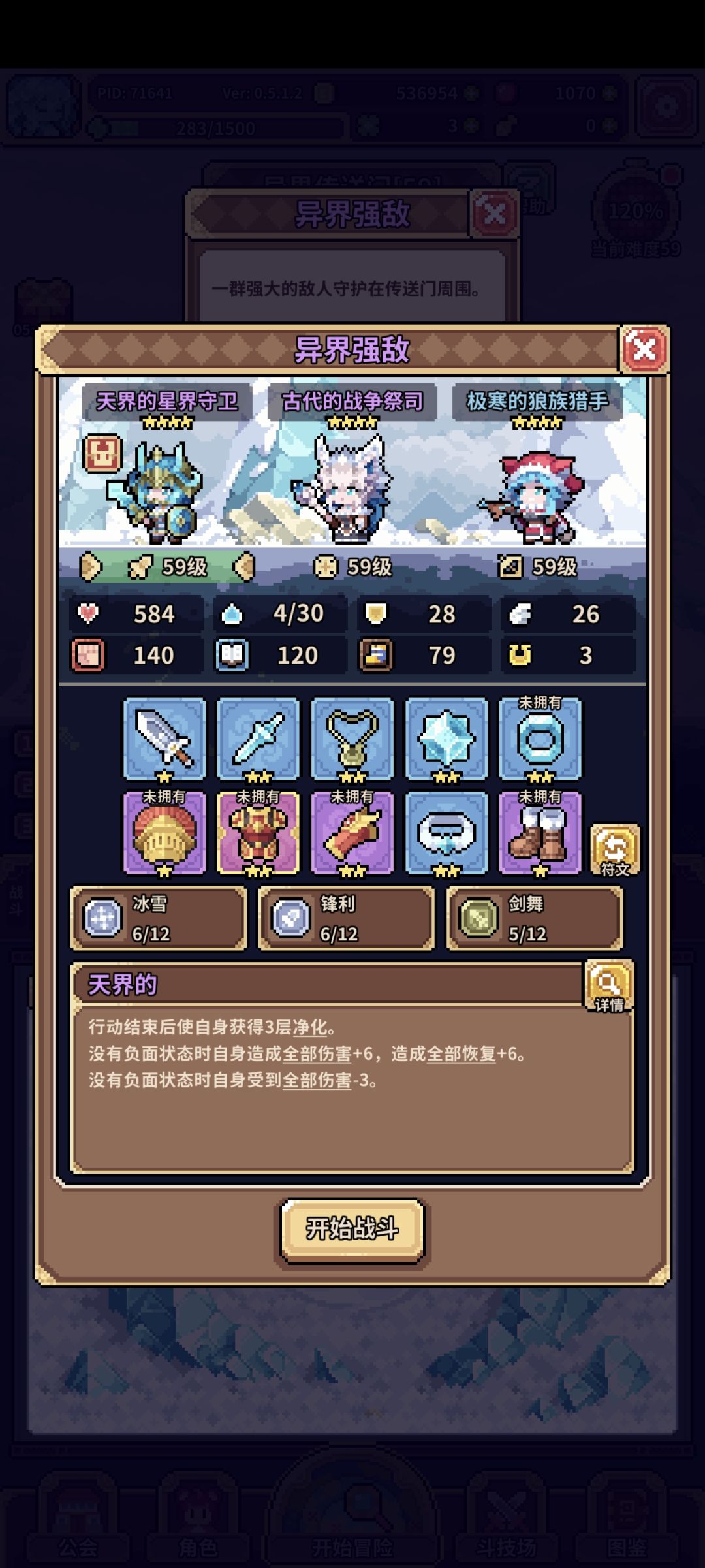 这个怪为什么打到最后无敌了 2