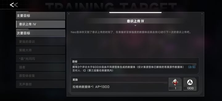 这个任务初始人物不算吗截图