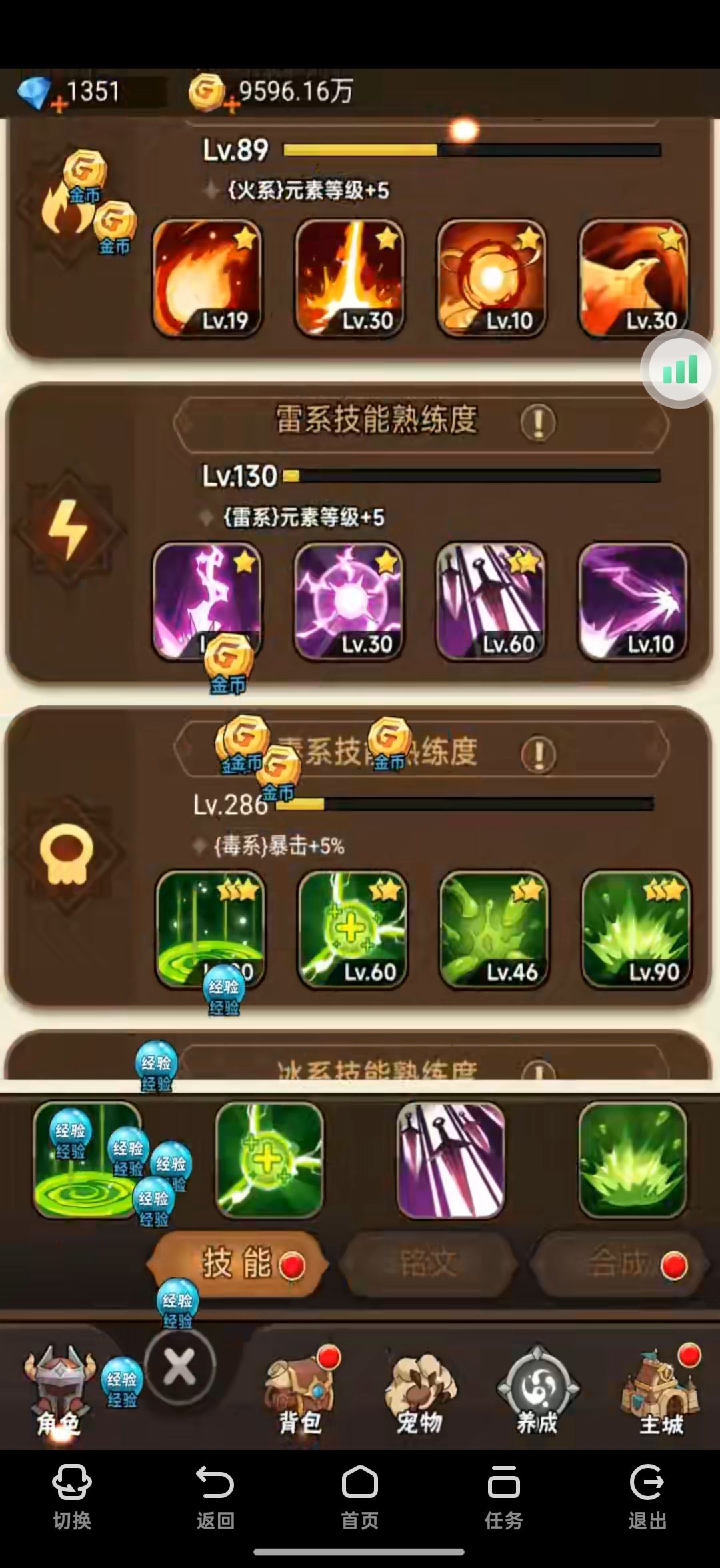 绝命毒师流——终测最强流派攻略 5