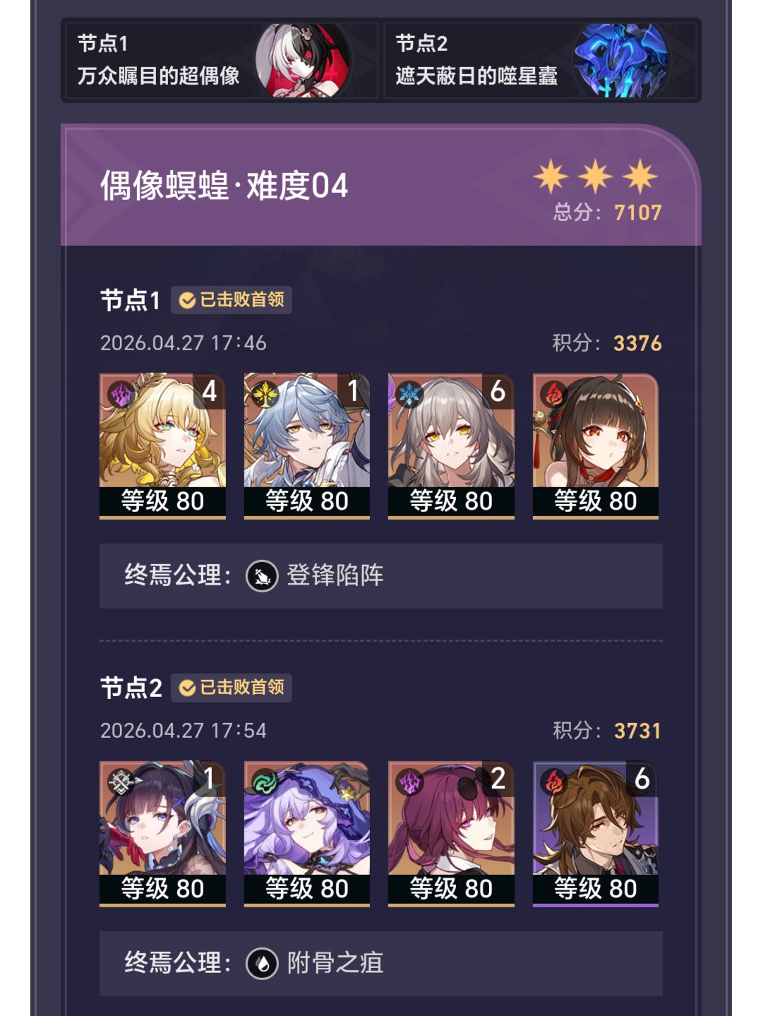 顽强阿雅！谢谢阿雅！截图