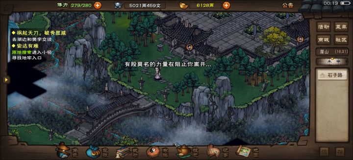 马车票咋用不了啊,这都几天了截图