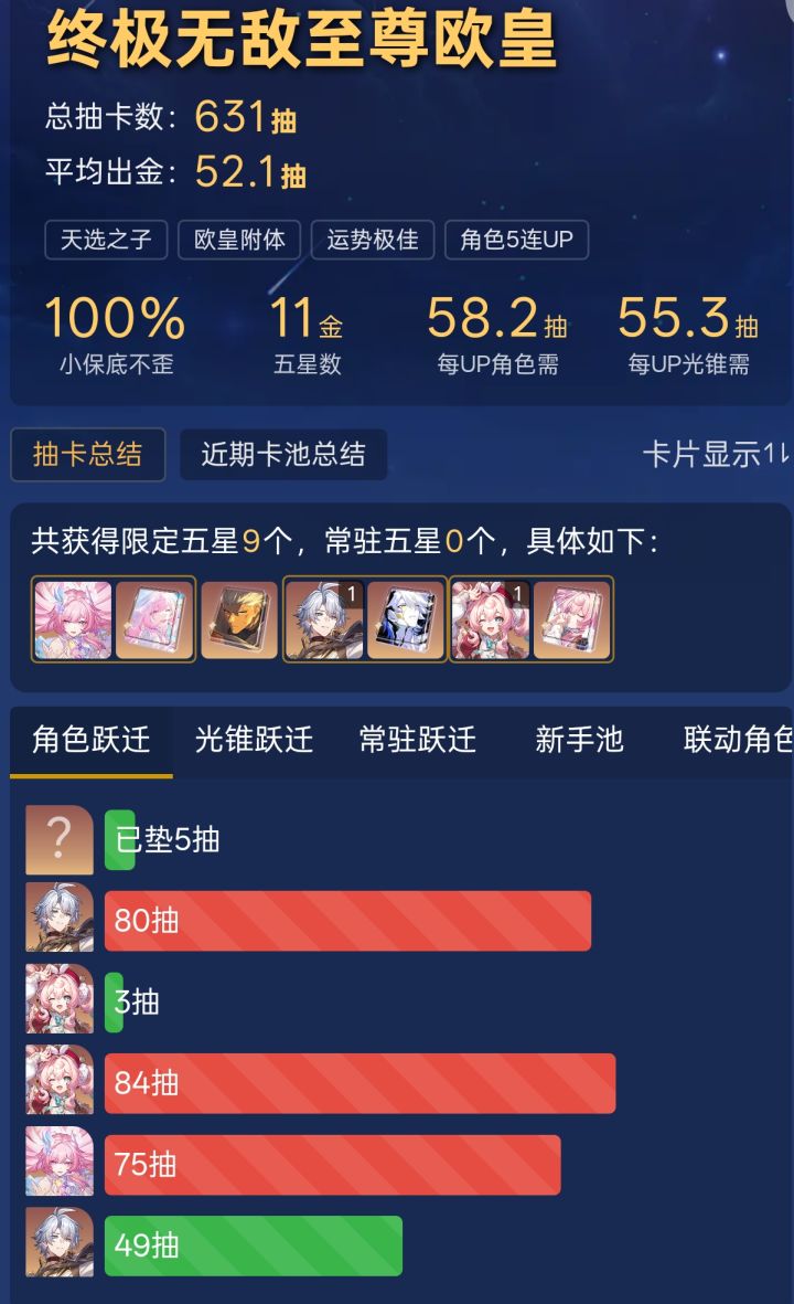没歪过，不得不说，还是很不错的截图
