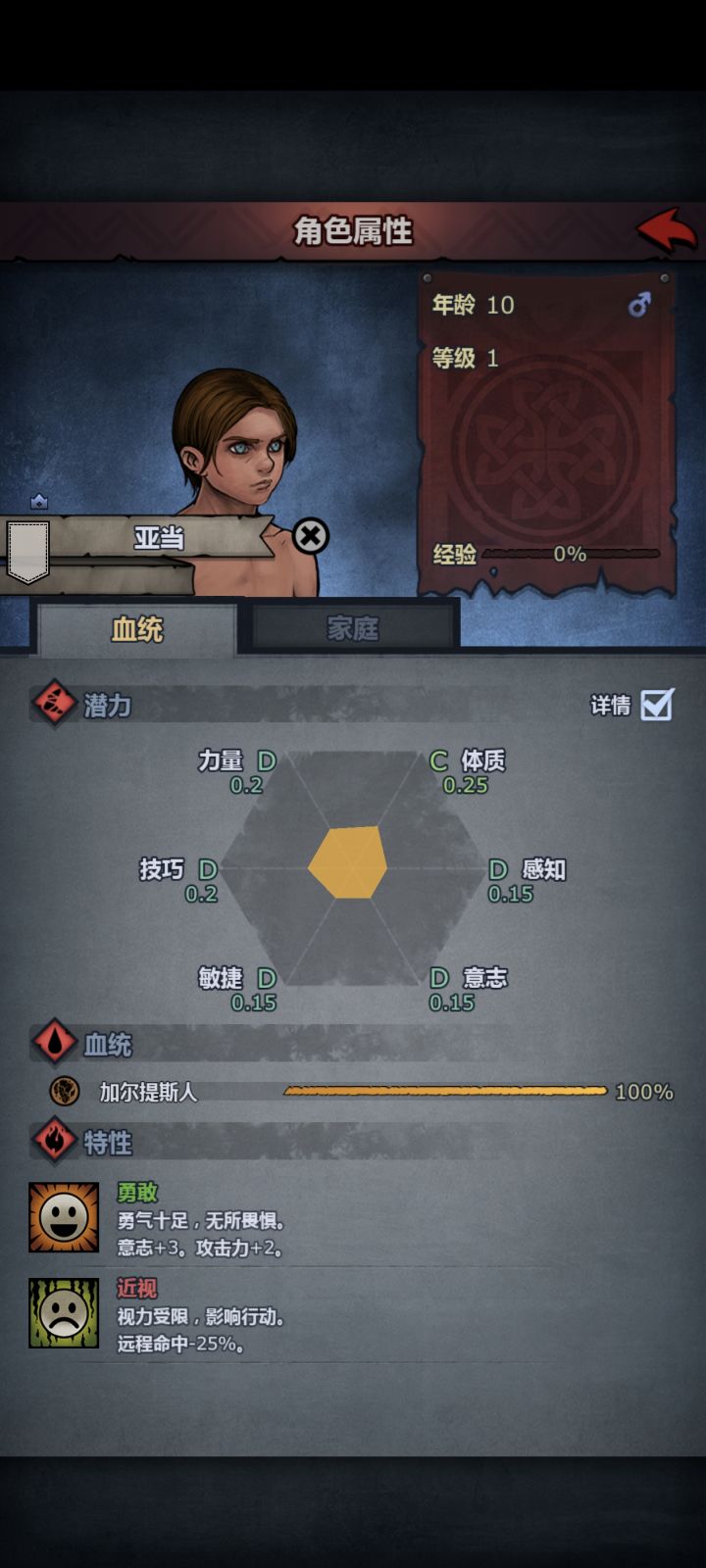 这对吗,这咋不继承星引精灵血截图