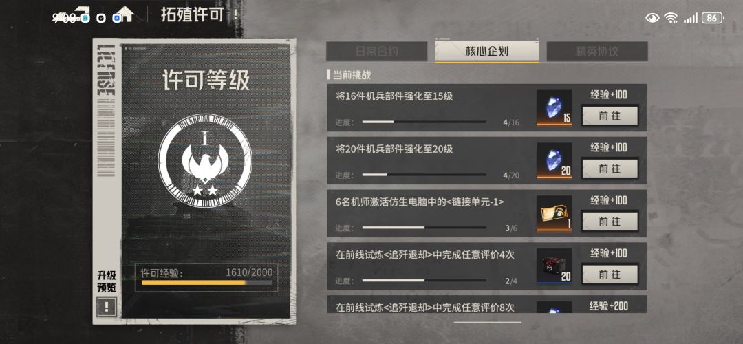 第二天 1