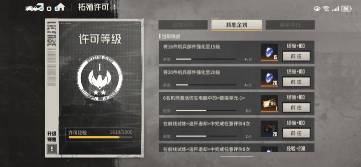 第二天截图