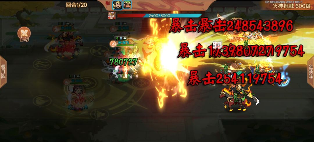 神关羽VS神张飞 3
