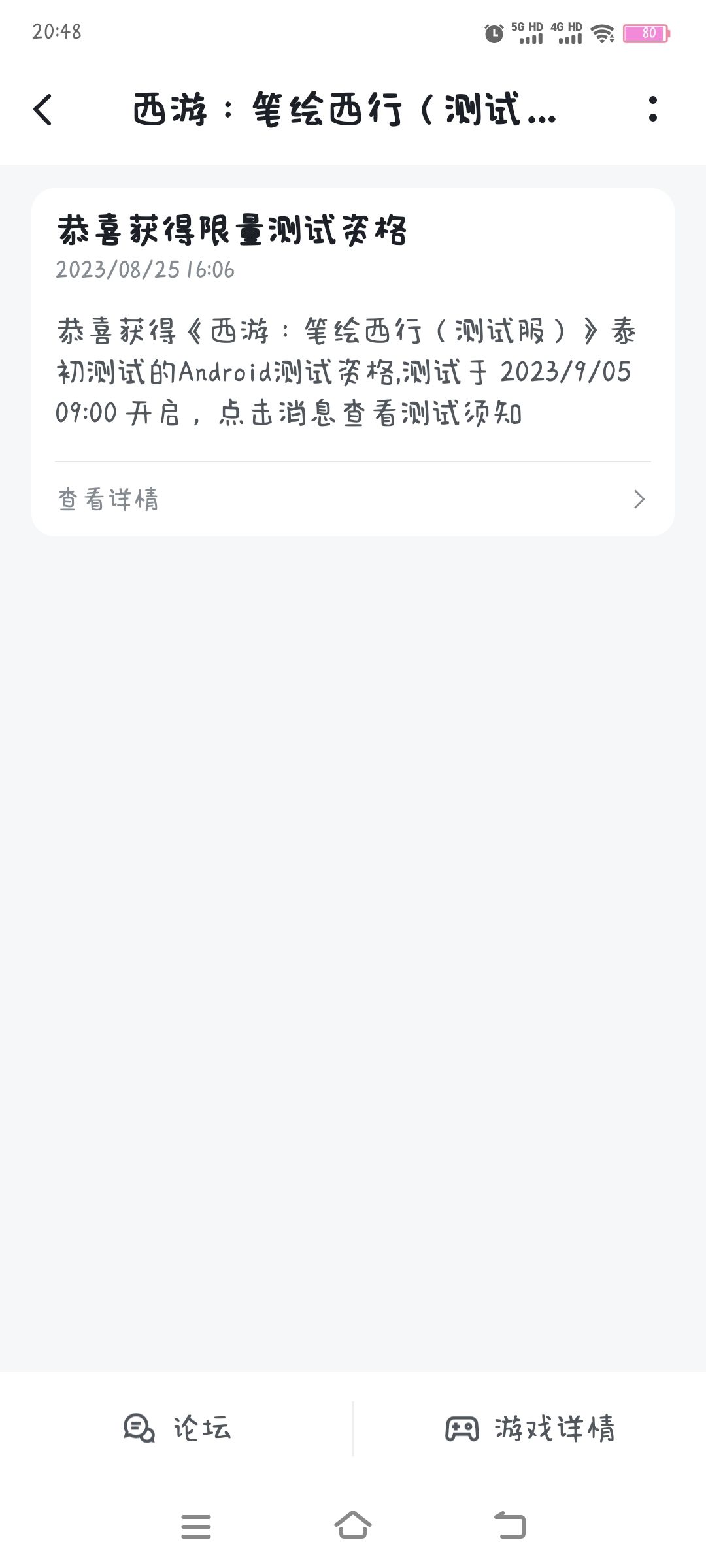 为啥详情点进来就是封面(p2)界面 1