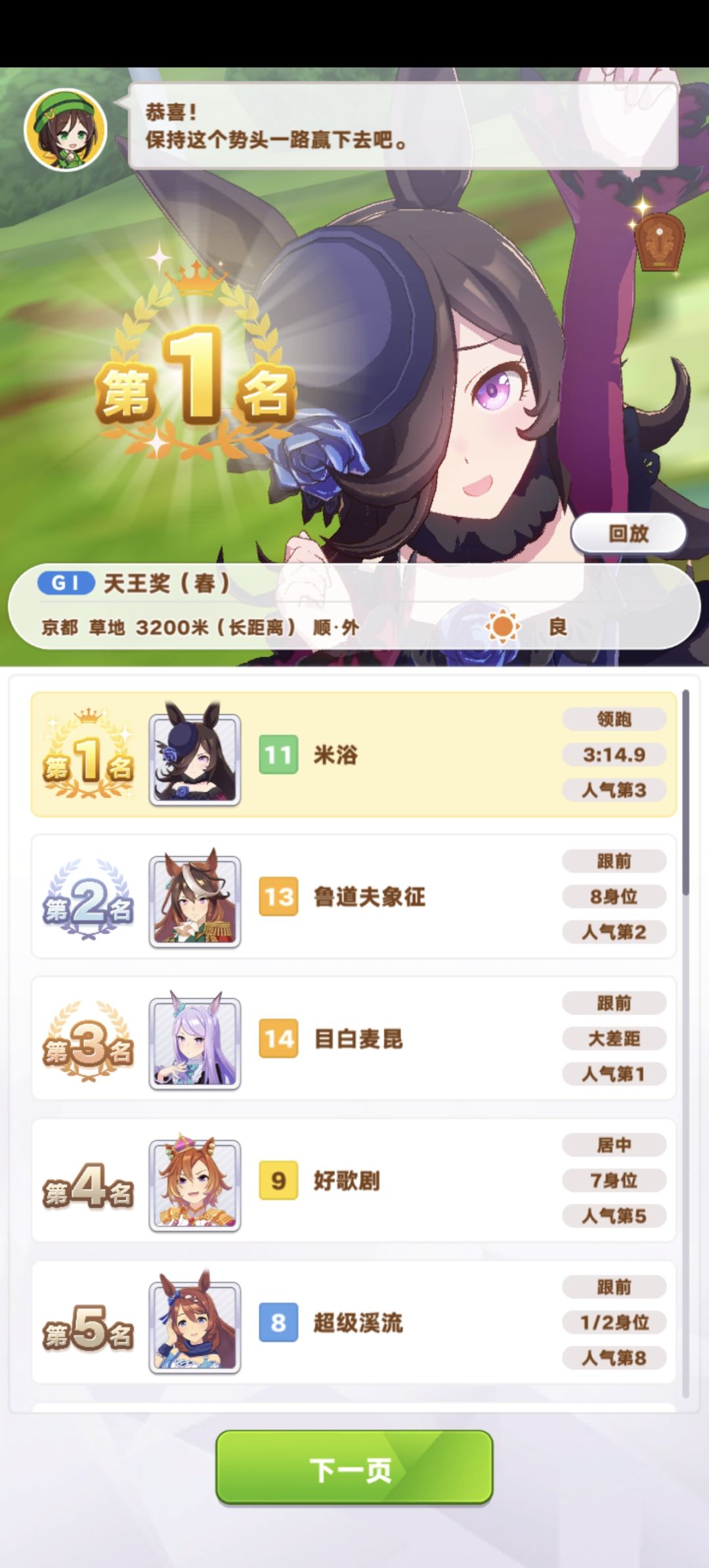 养了个米浴,搞了一天,最后一场输了,好不甘心啊!!! 1