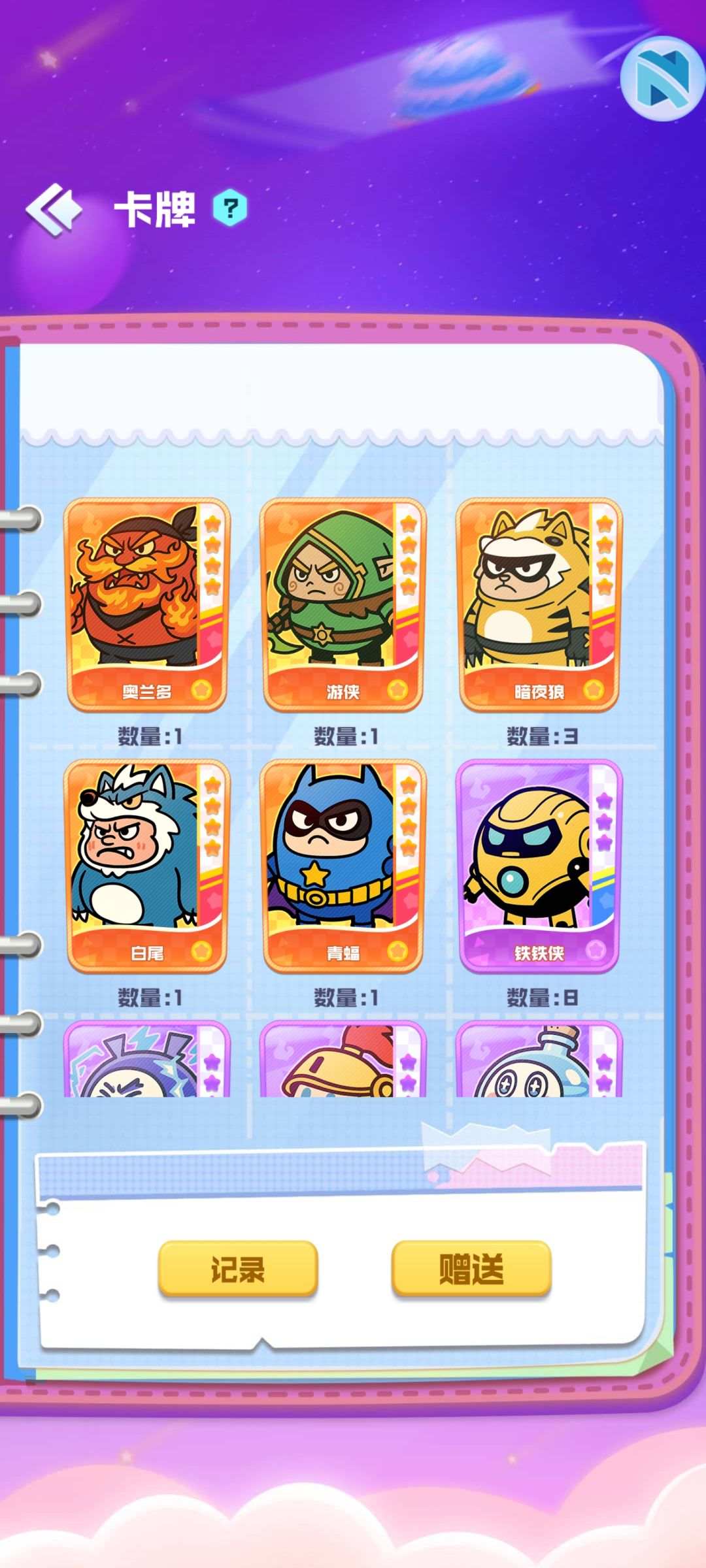 动态图片 1