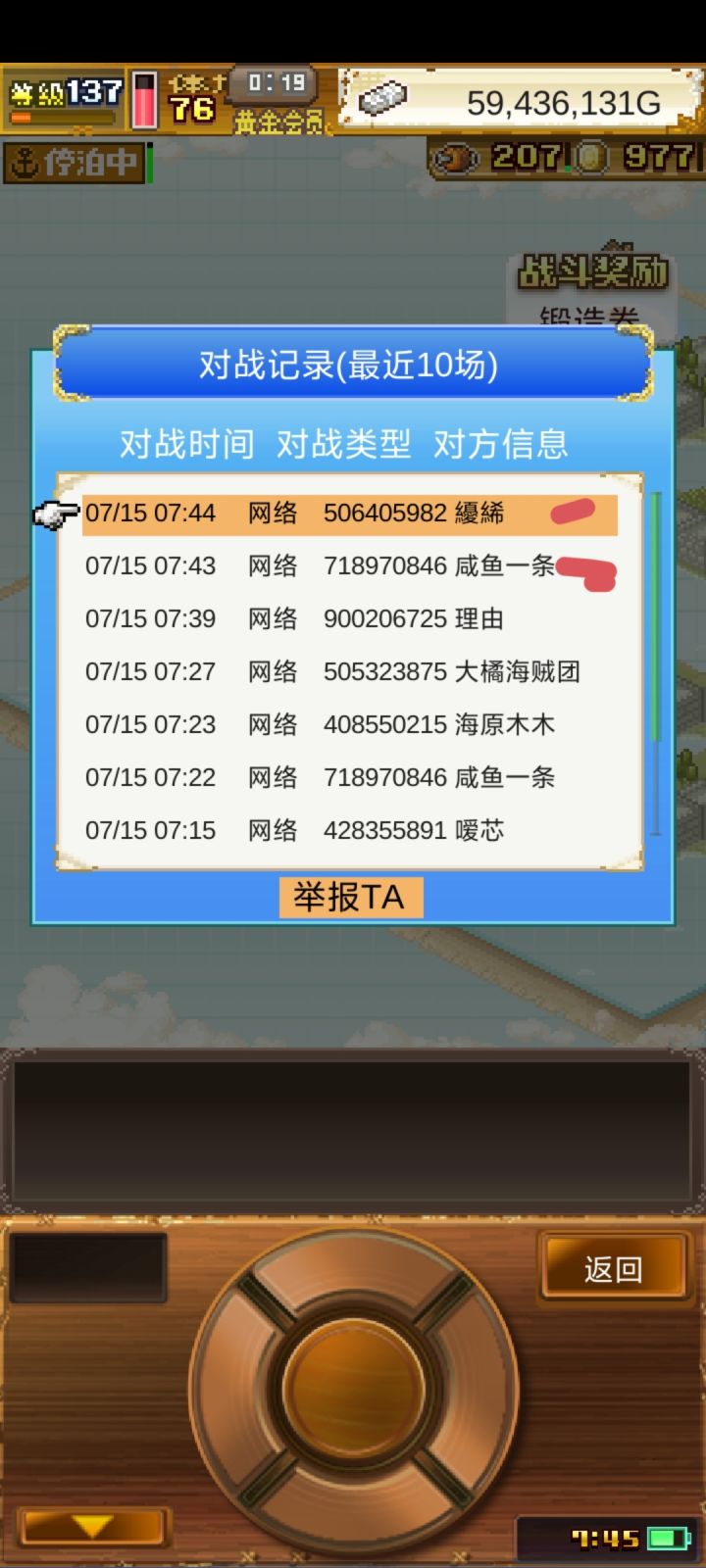 6.7海有没有单挂的千转截图