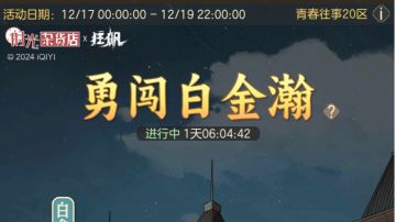 白金翰打觉醒进阶小技巧