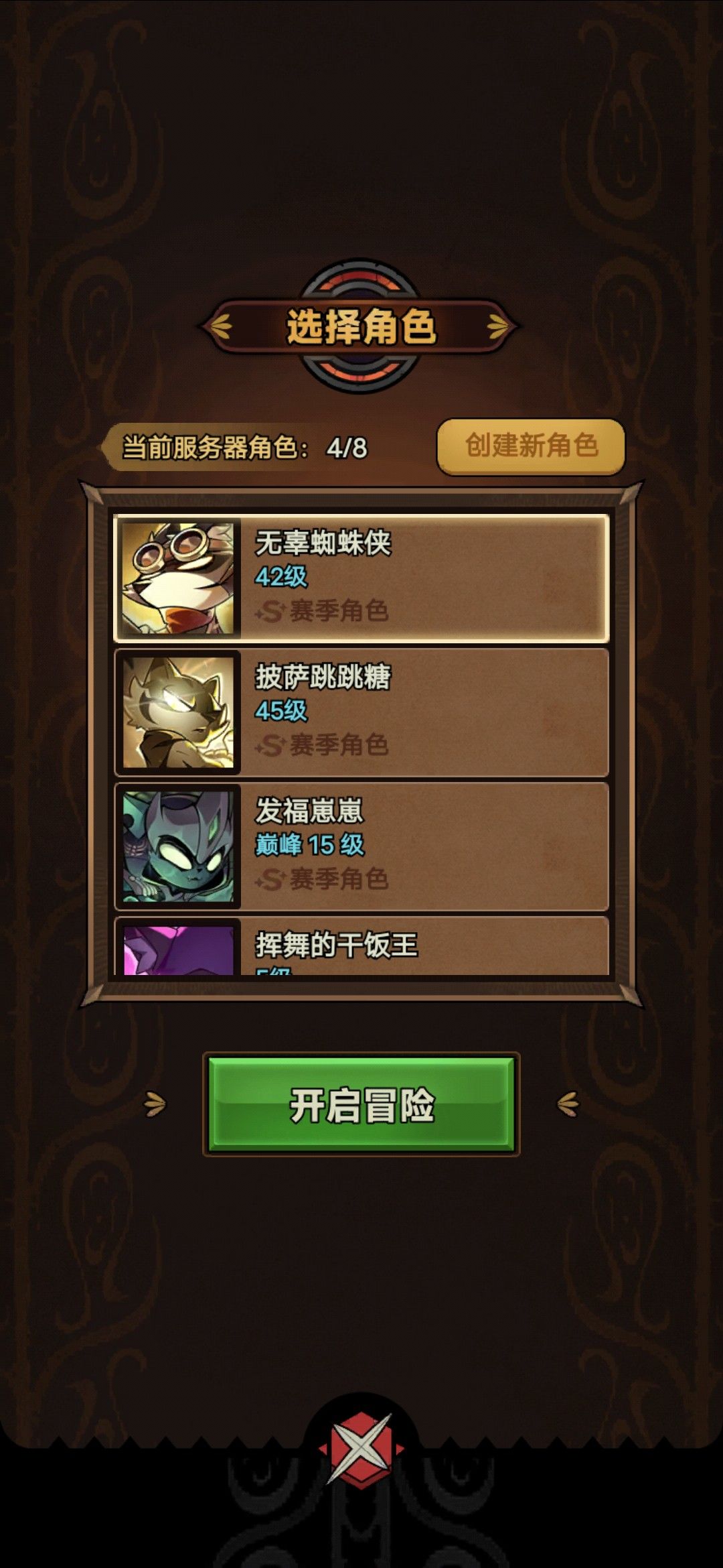机械师伤害真高 1