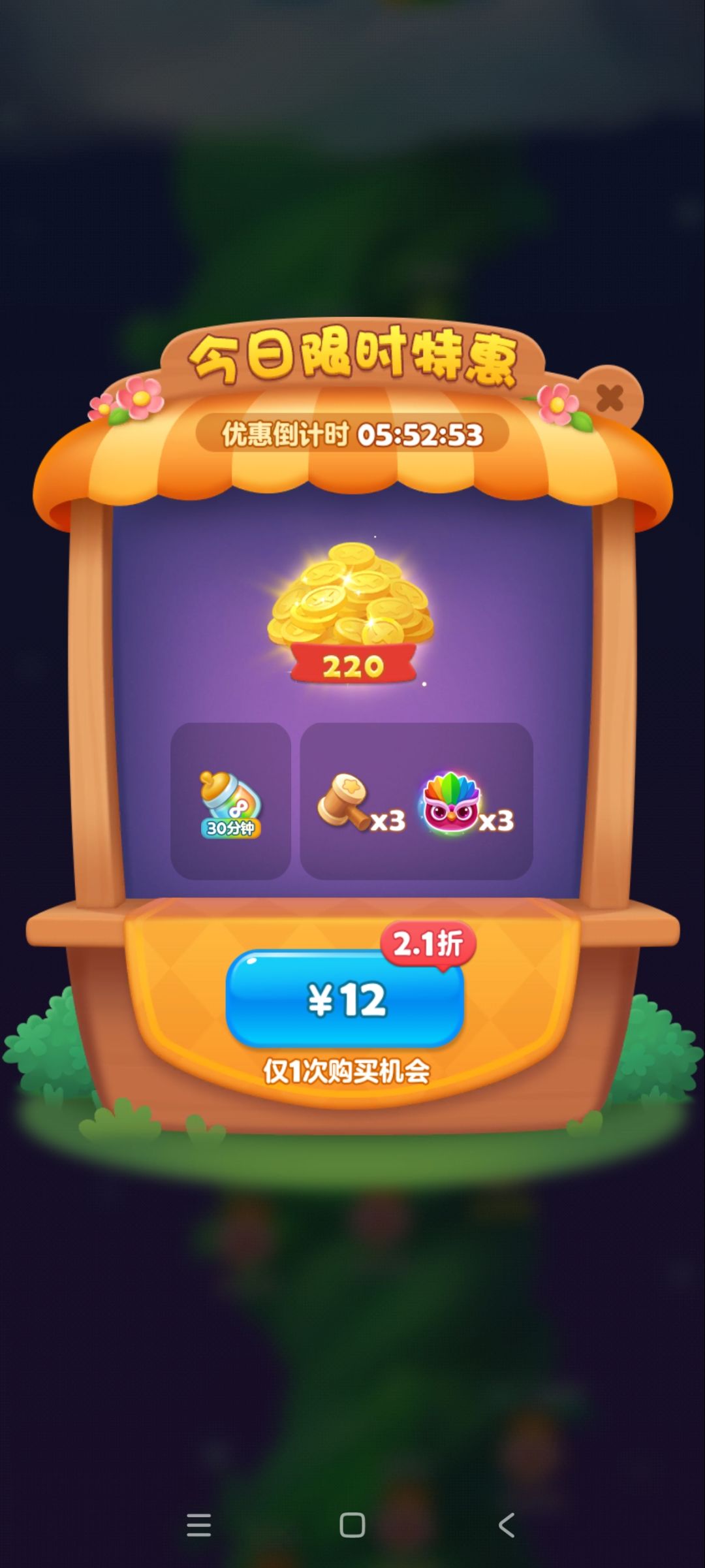 不是,就没人发现开心消消乐涨价了吗 1