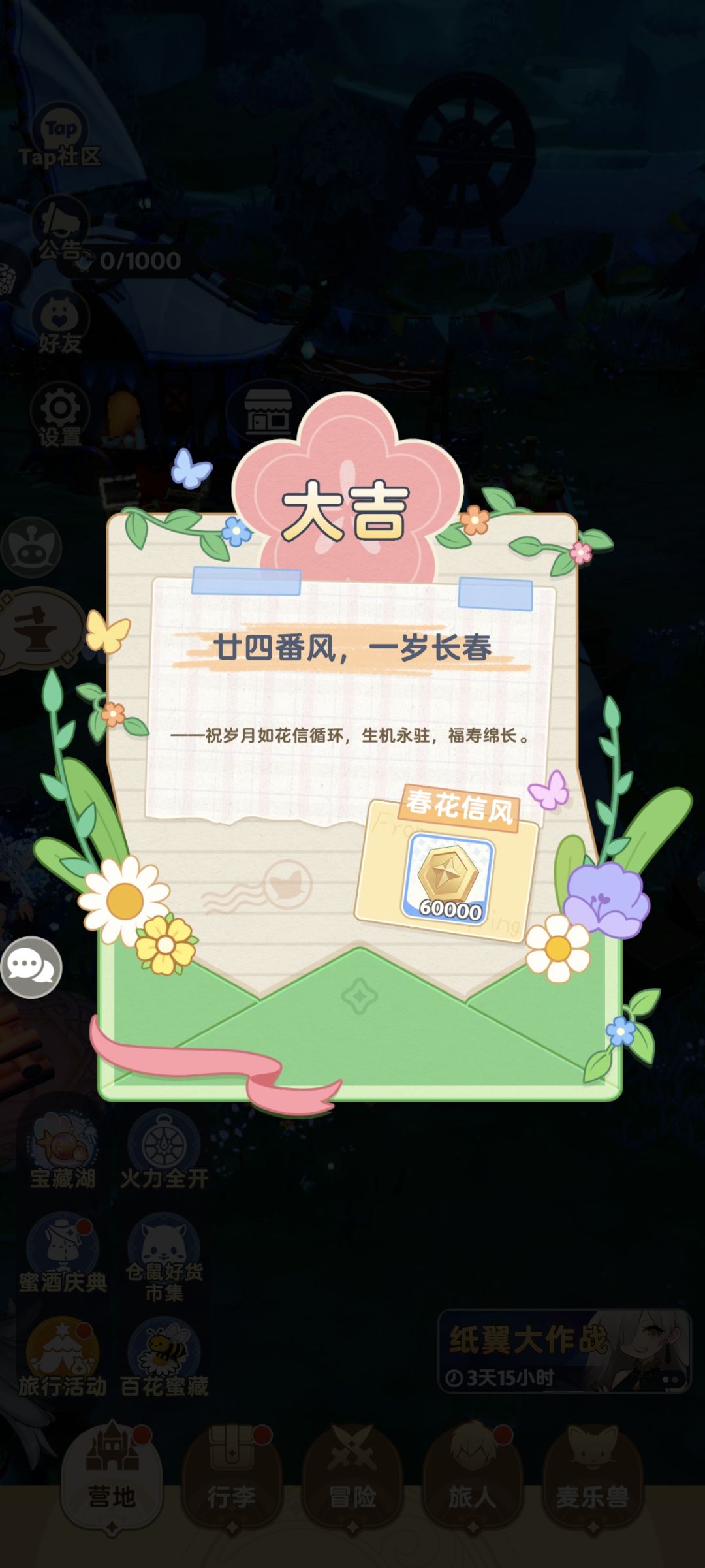 大吉和小吉 1