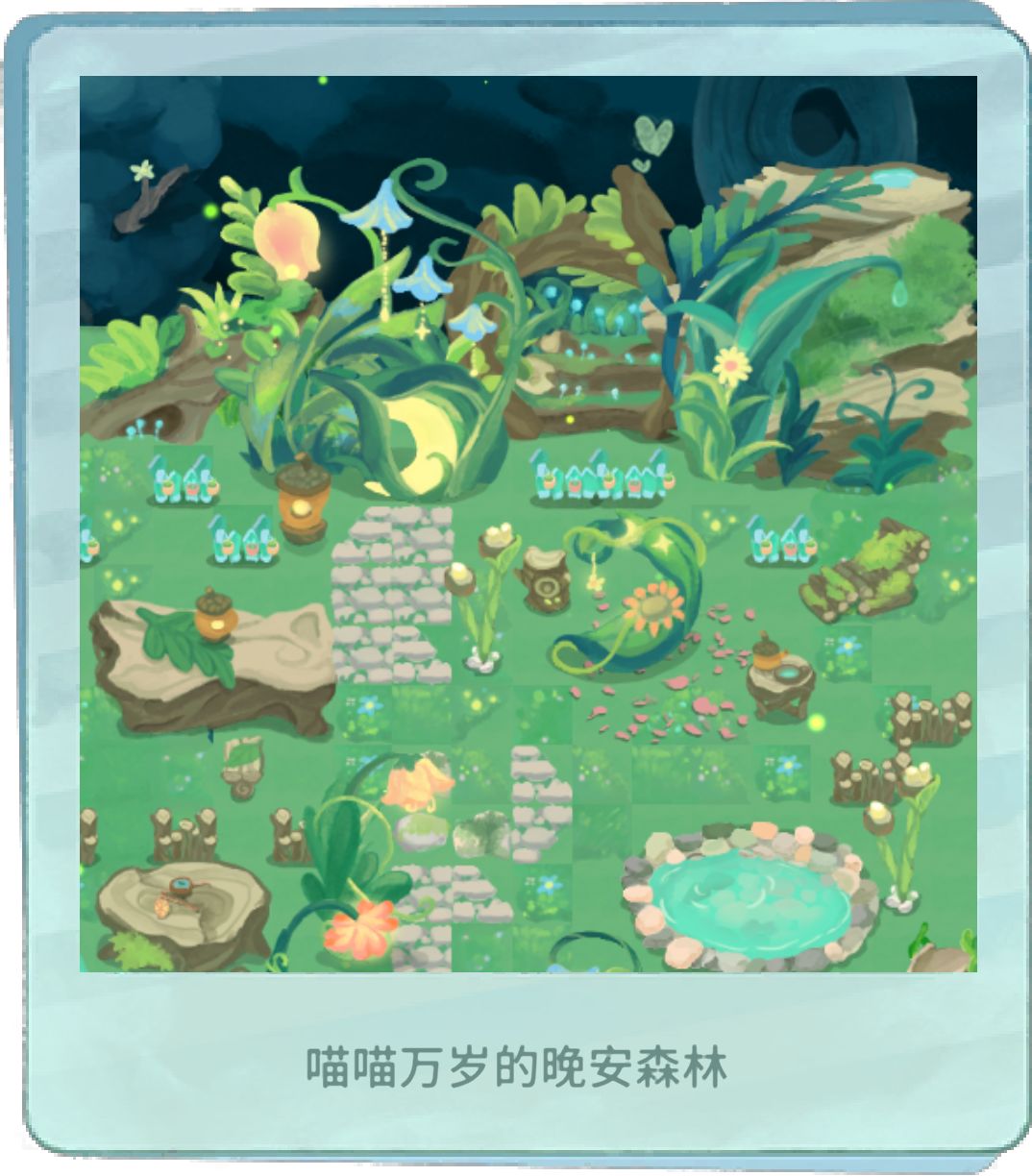 巨蛋谷小森林初步完工~ 2