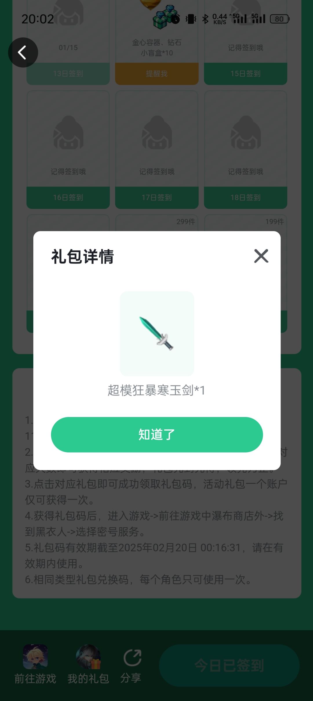 这剑多超模? 1