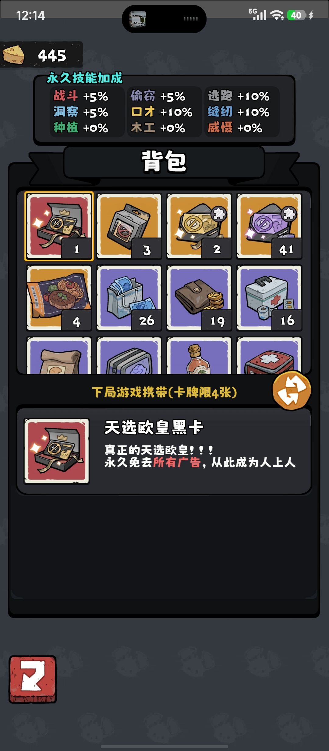 真的假的 1