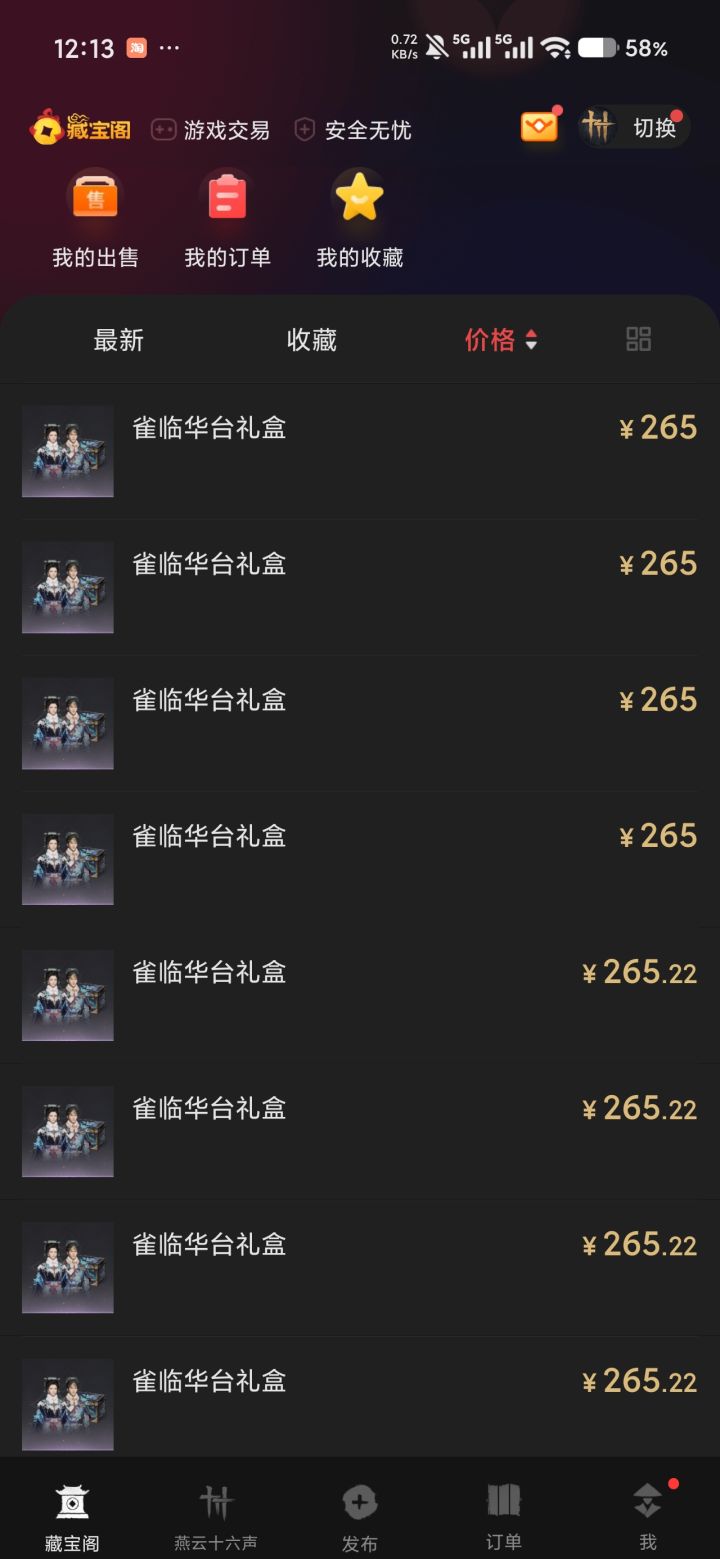无人在意的角落,绝版套已经能回本了。截图