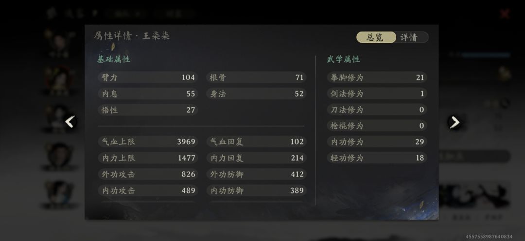 剑隐35级摸金校尉，速刷思路 3
