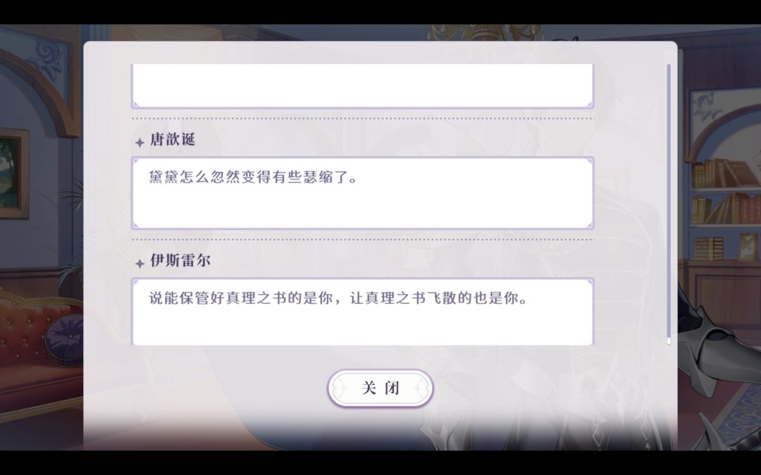 关于剧情 5