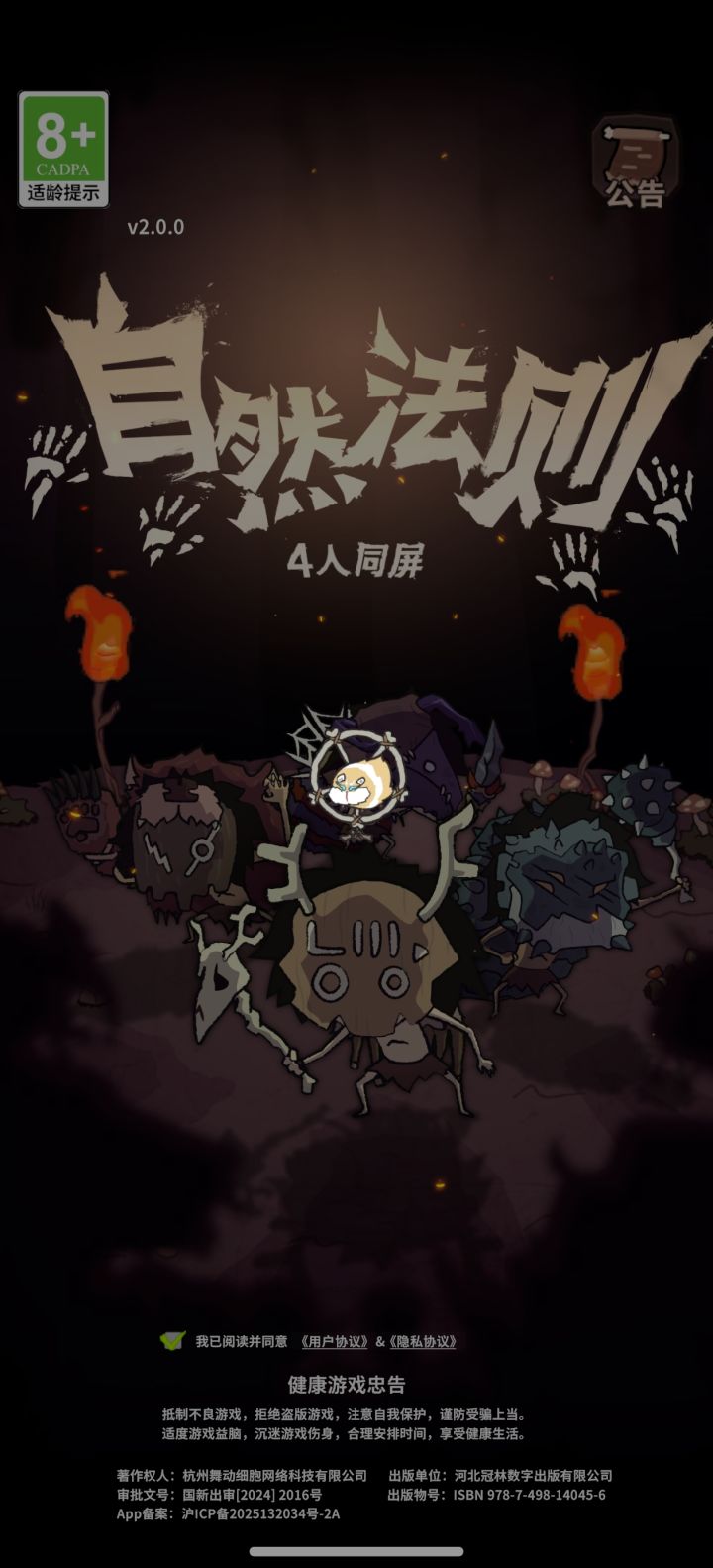 游戏官方彻底跑路,维护将近7个月。截图