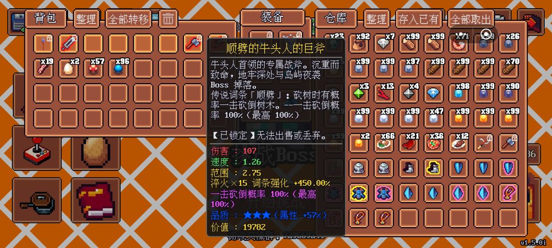 肝三星 2