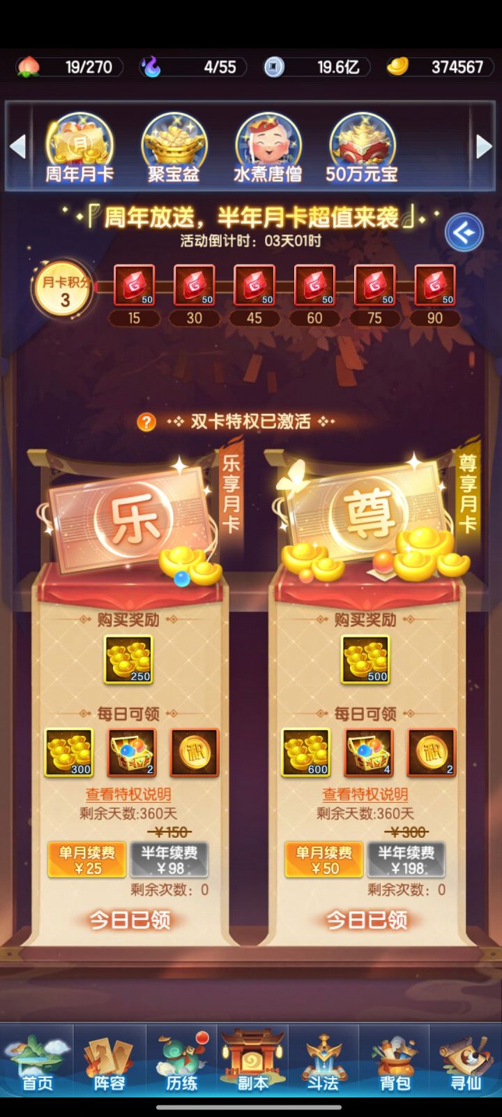 活动服后的第一个区，开始白嫖截图