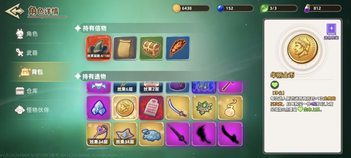 感觉越来越好玩截图