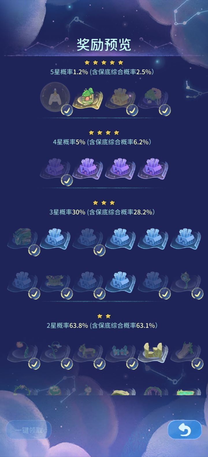 得偿所愿截图