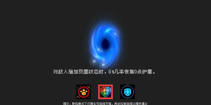 《百分之零几率恢复零点护盾》截图