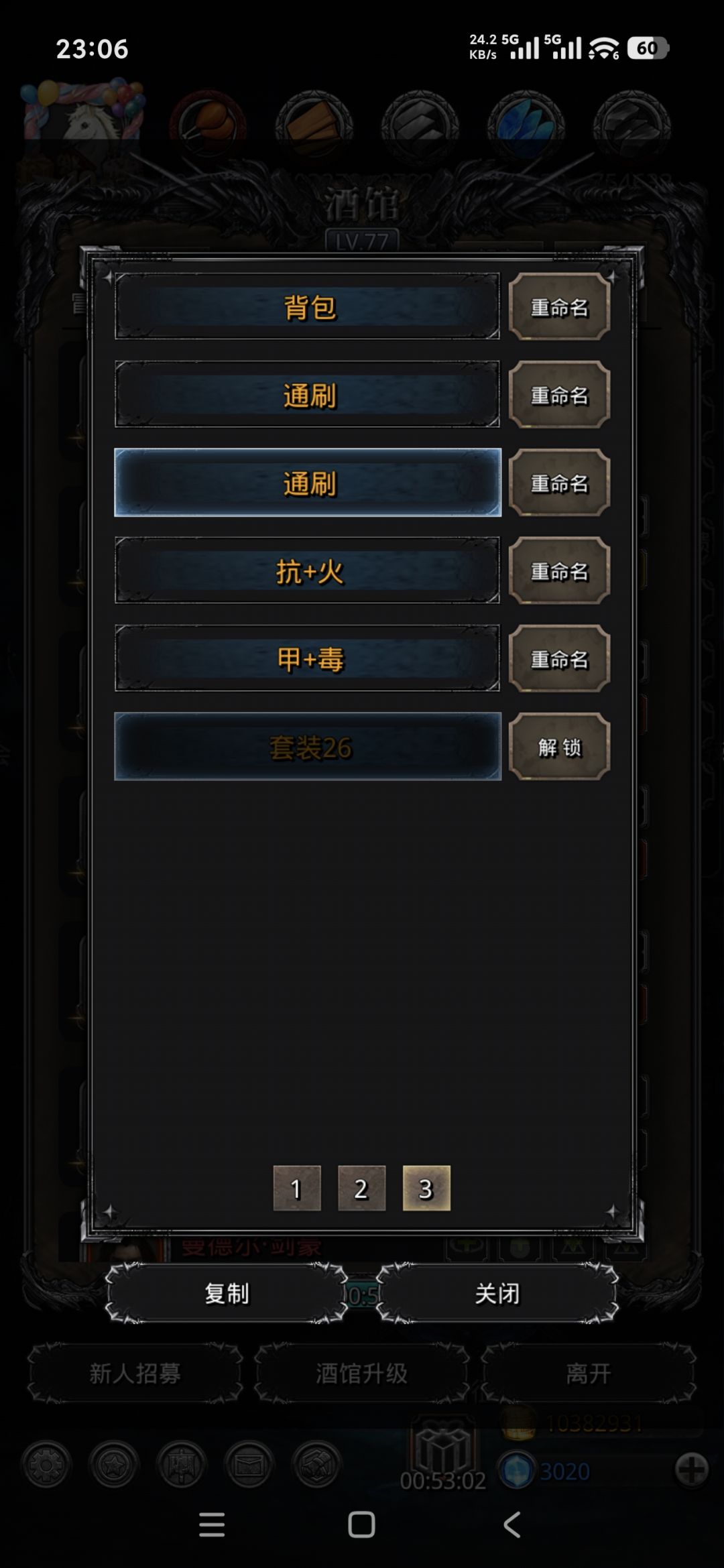 蚊子 2