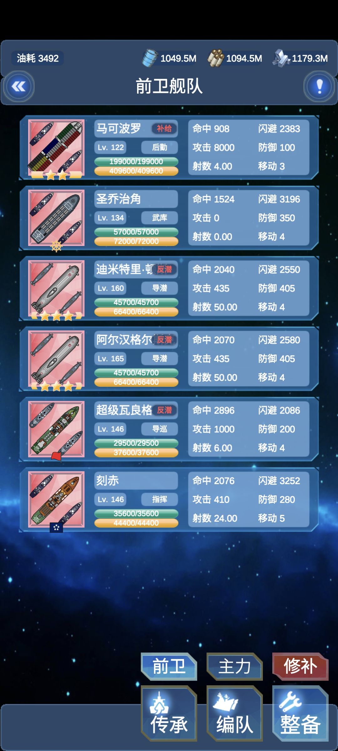新版轮椅大队 2