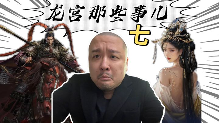 即将揭晓~笑笑孙亚龙能否打破演武大会弱项的刻板印象？截图