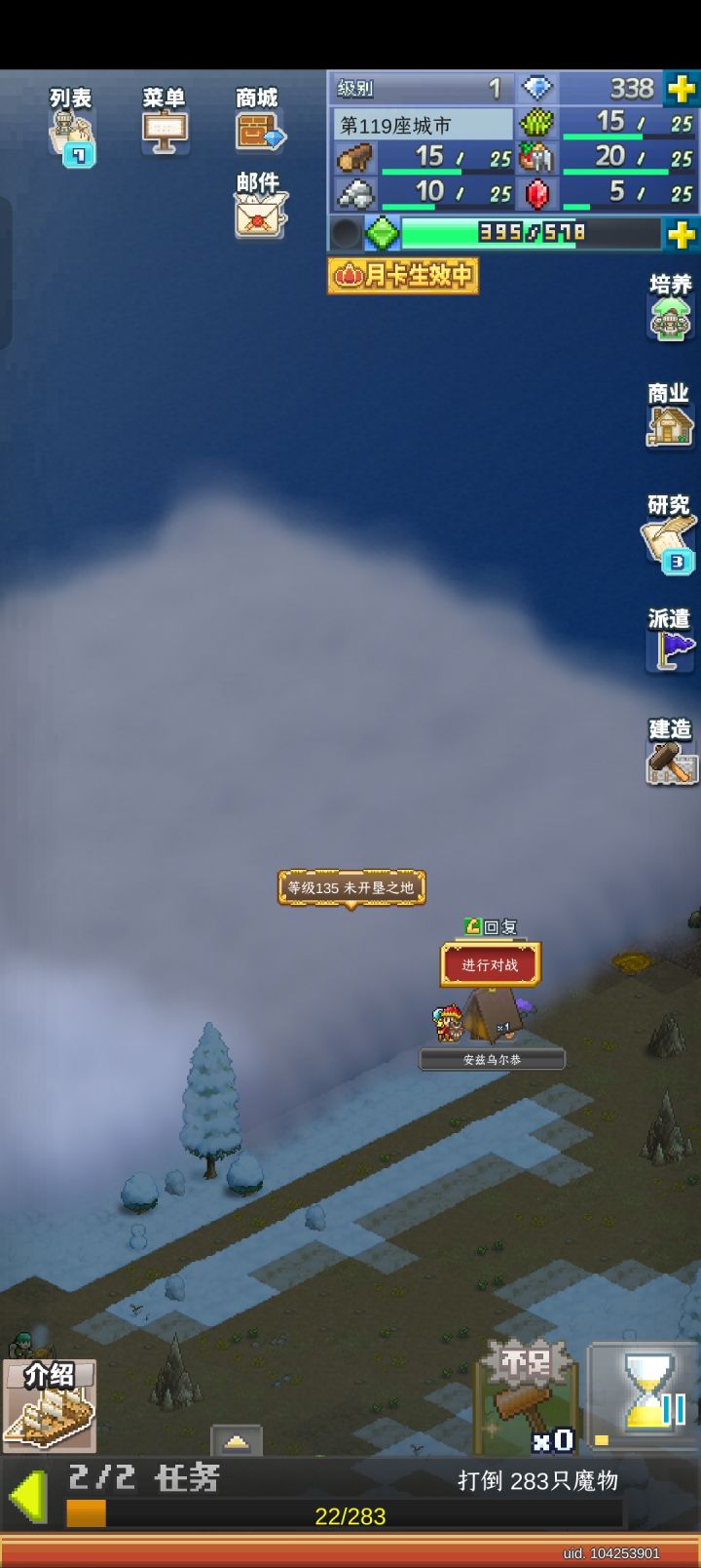 有没有能打的过这个的 救救104253901截图