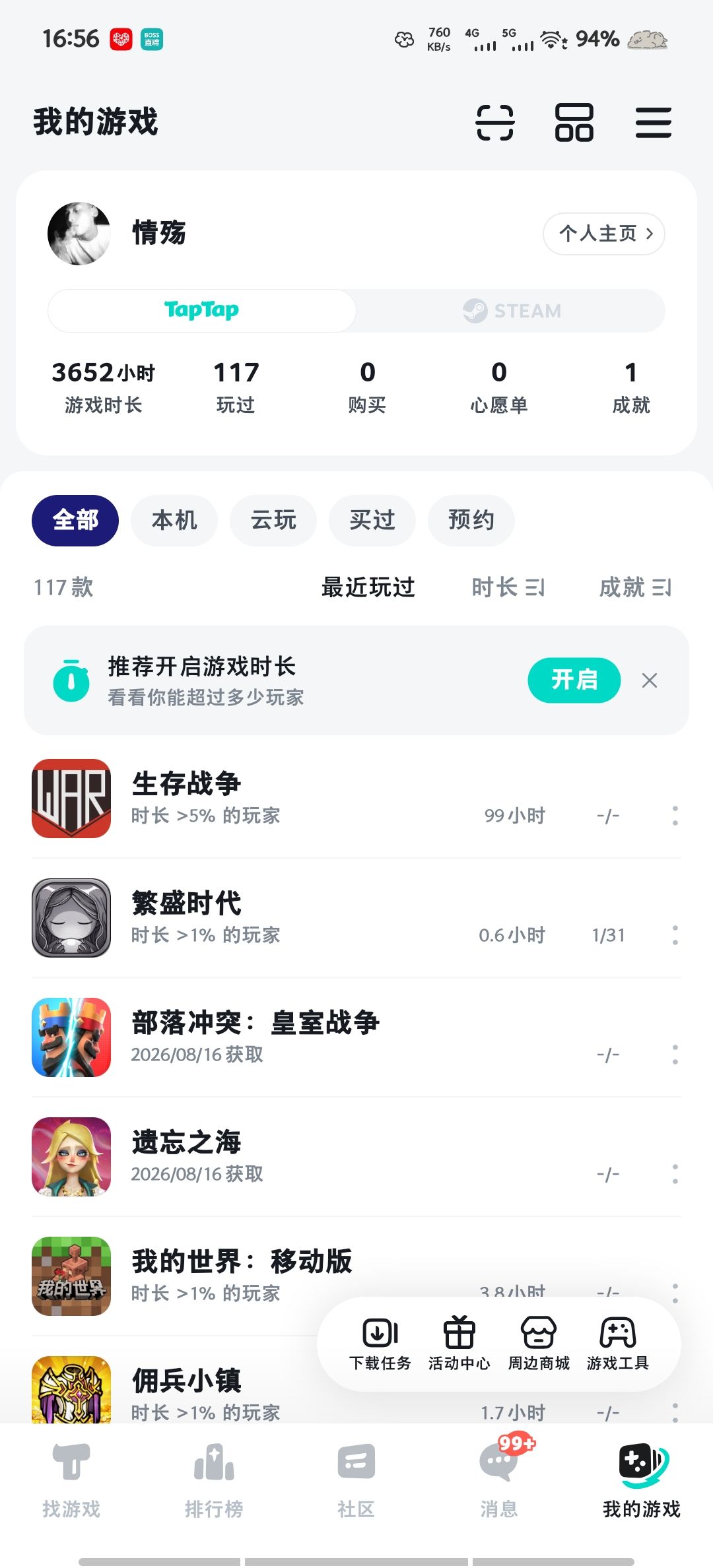 TapTap