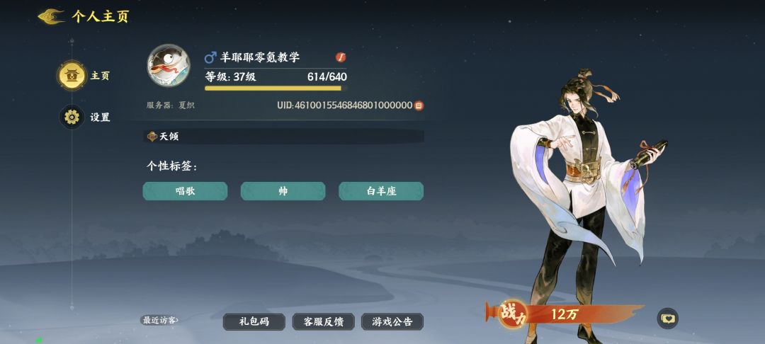 零氪涿鹿之争稳定前15名,与一众氪佬扳手腕 3
