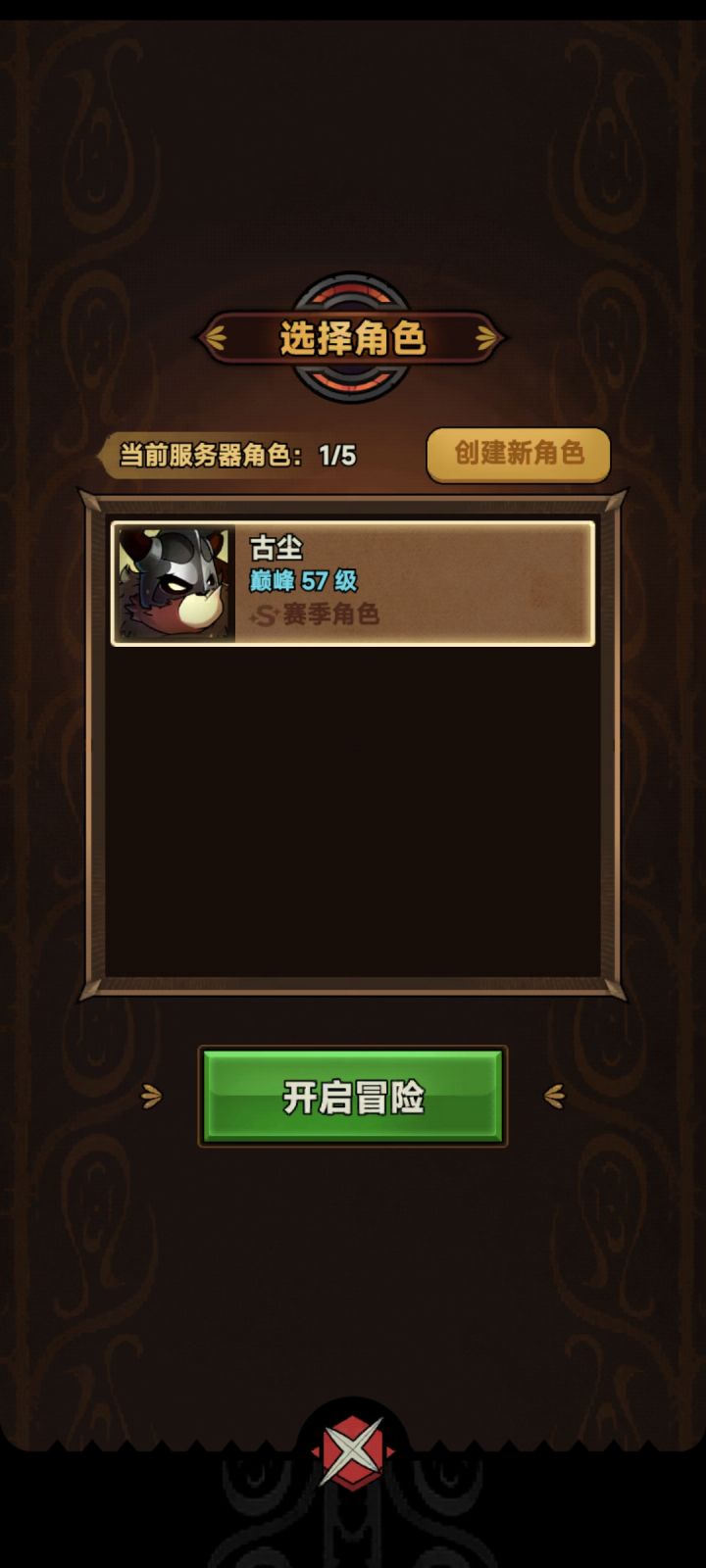 踩坑大王截图