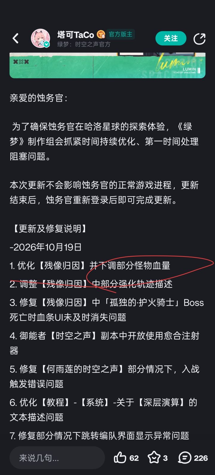 六百六十六截图