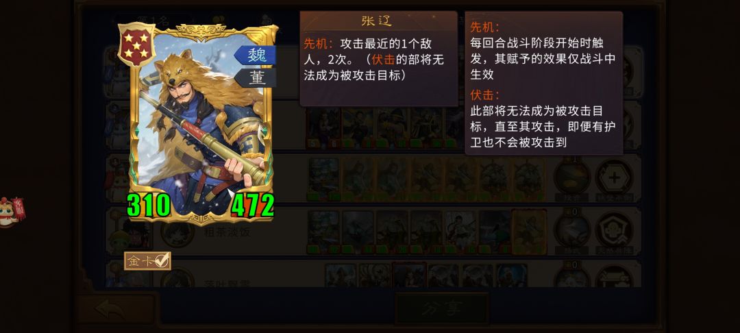 今天专玩董魏流派，连着吃**次！ 5