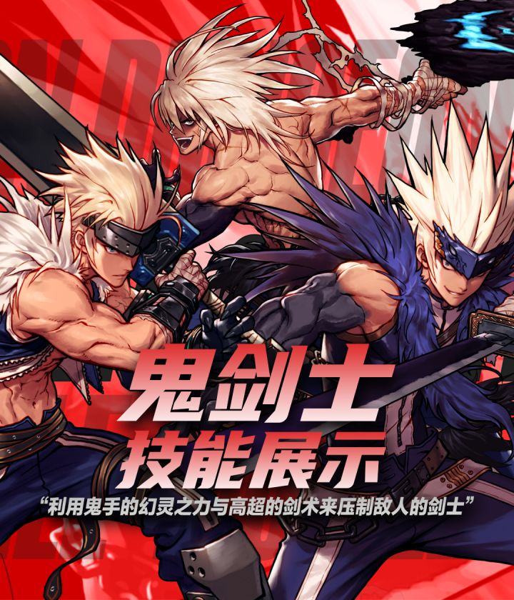 刀斩肉身,心斩灵魂!鬼剑士技能展示截图