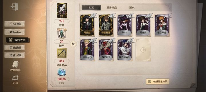 28元全出截图