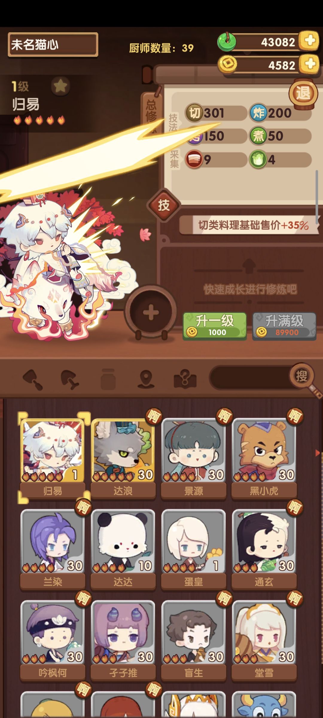 归易适合什么厨具 2