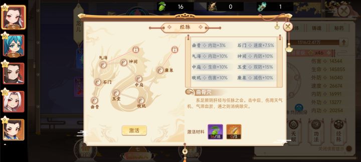 关于界面的建议截图
