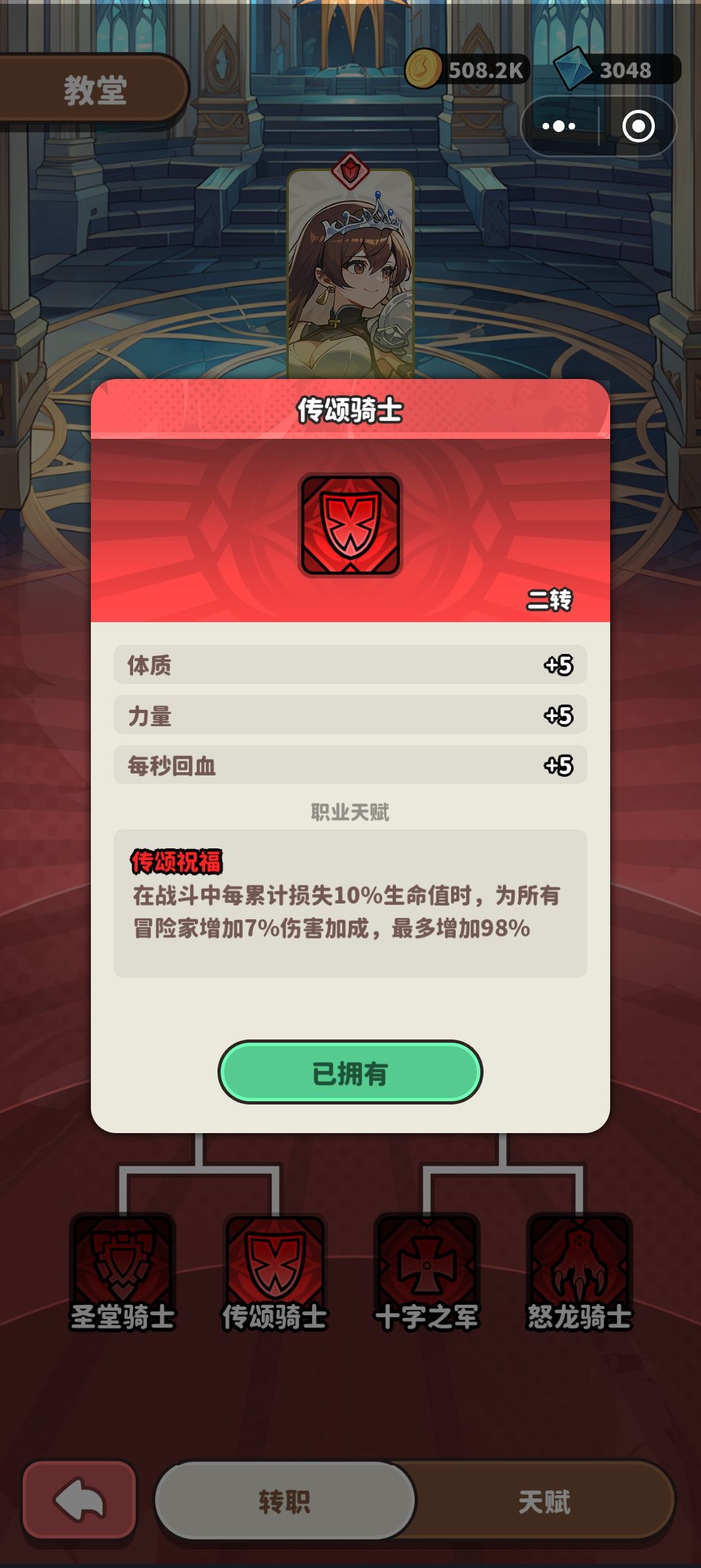 阵容 2